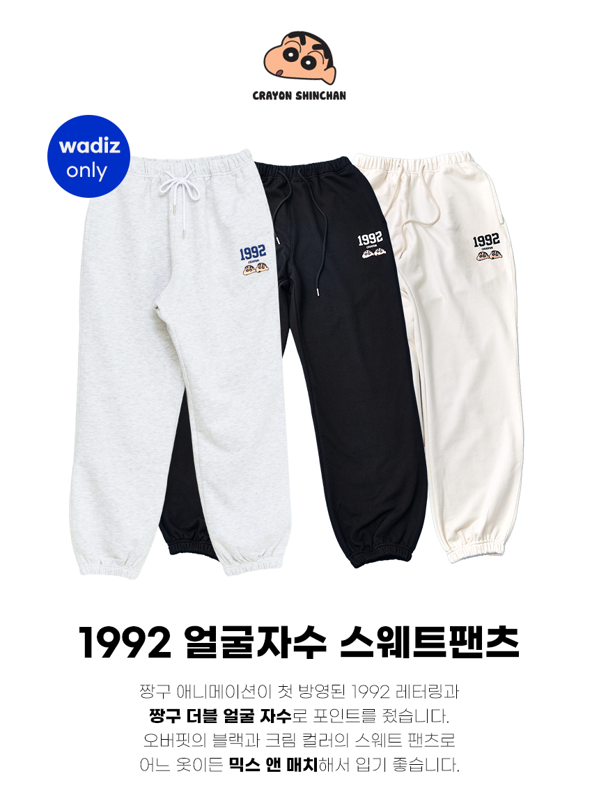 1992_얼굴자수_스웨트팬츠_상세예시_01.jpg