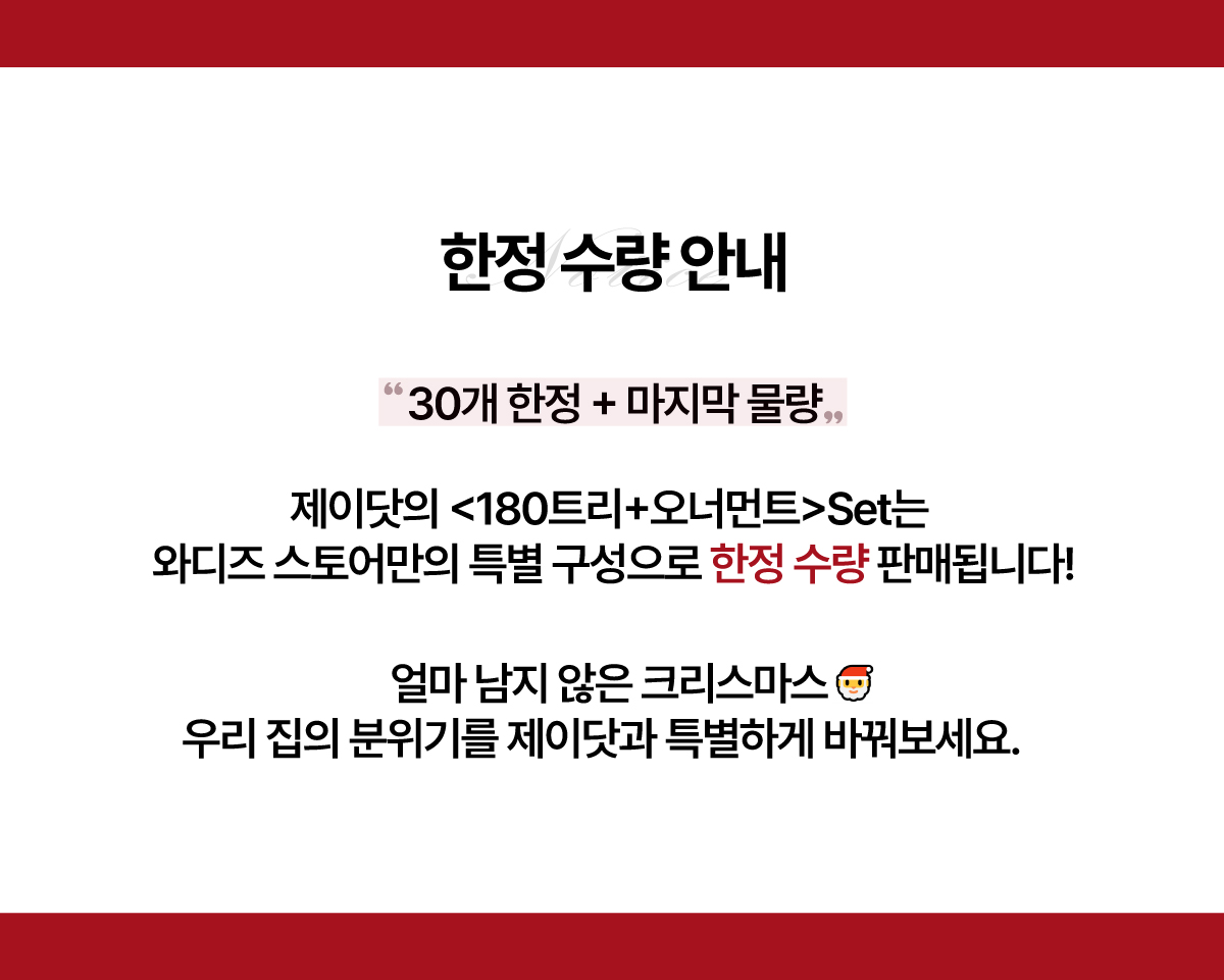 제이닷-상페.jpg