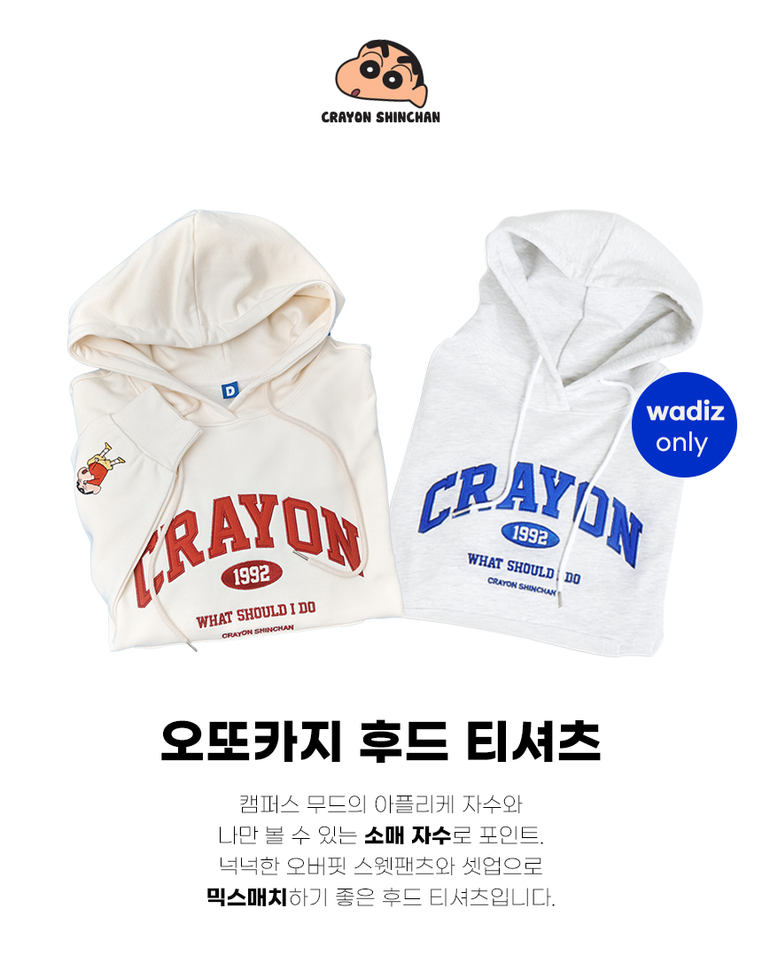 메인_오또카지_후드_상세예시.jpg