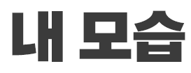 20221108152807936_2 - 복사본 (3).png