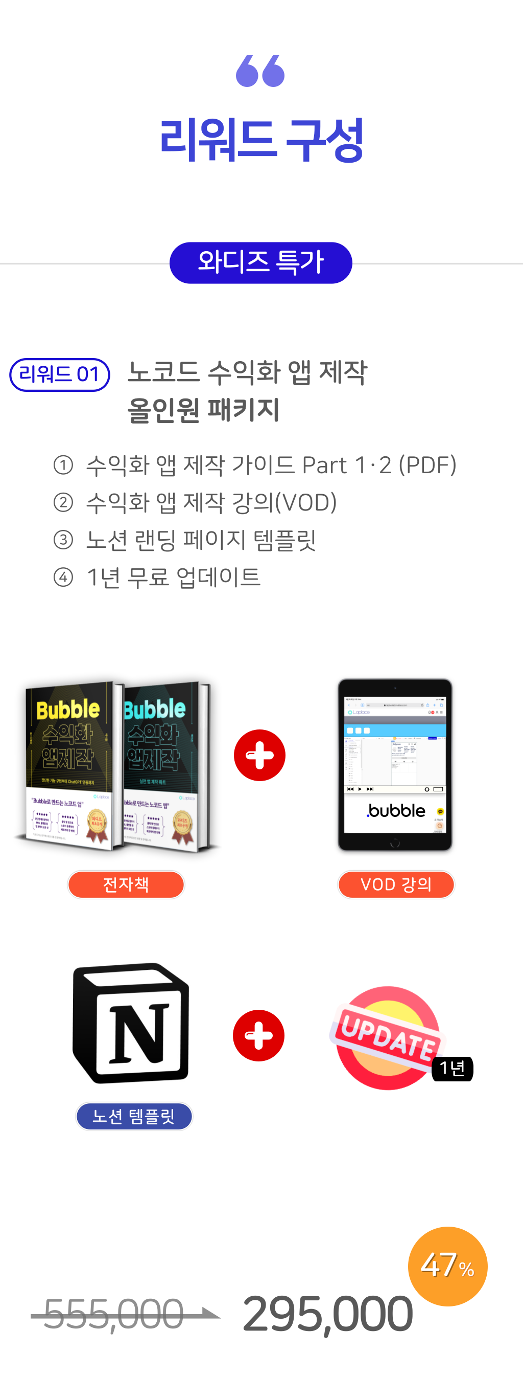 리워드1.png
