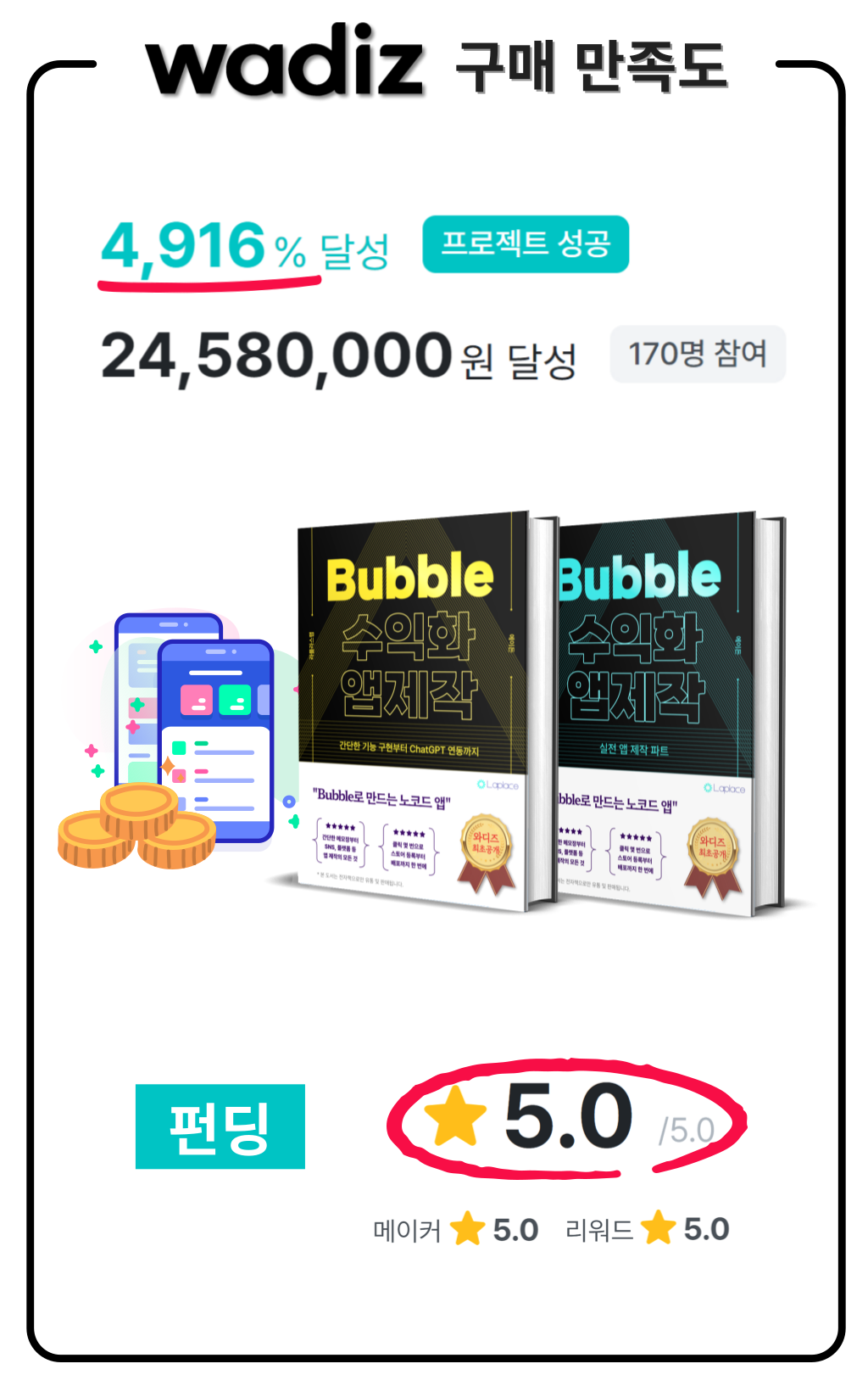 펀딩 이력.png