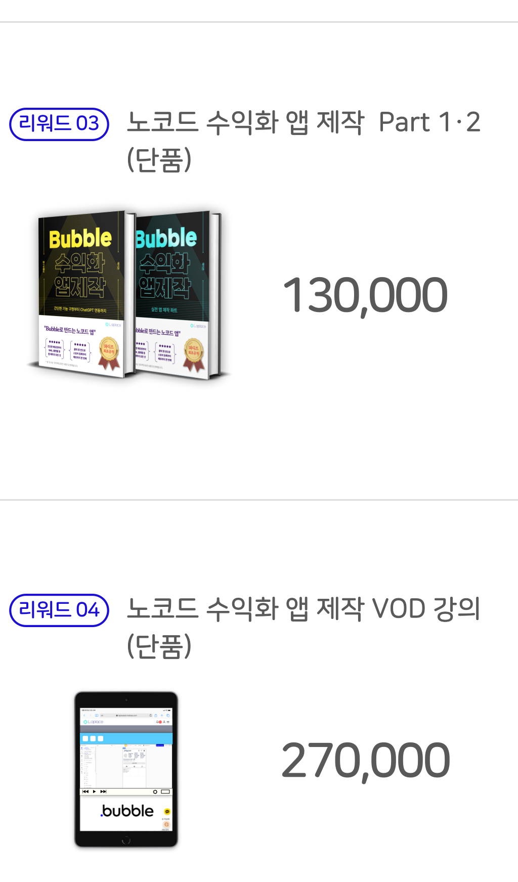 리워드3.png