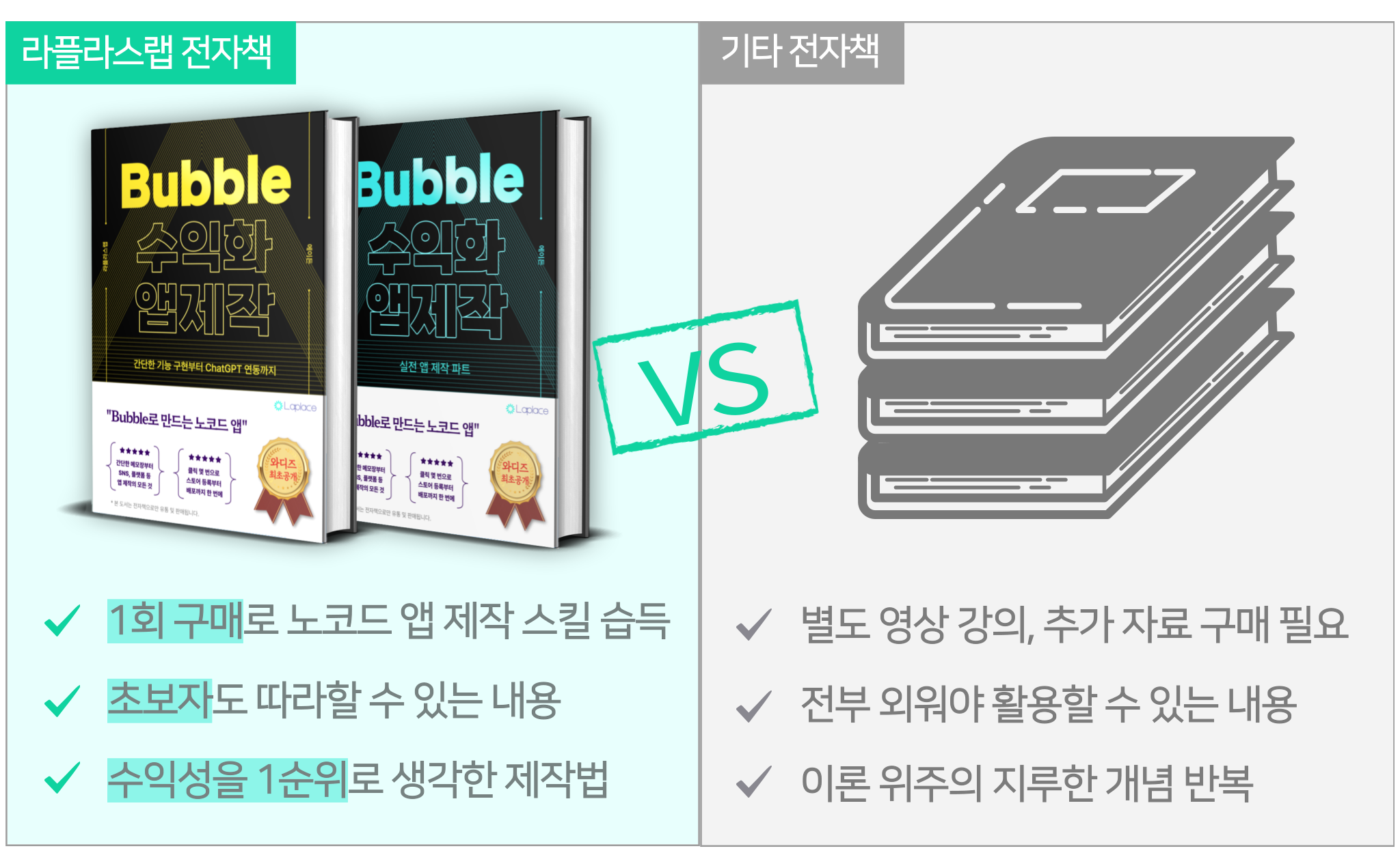 전자책 비교.png