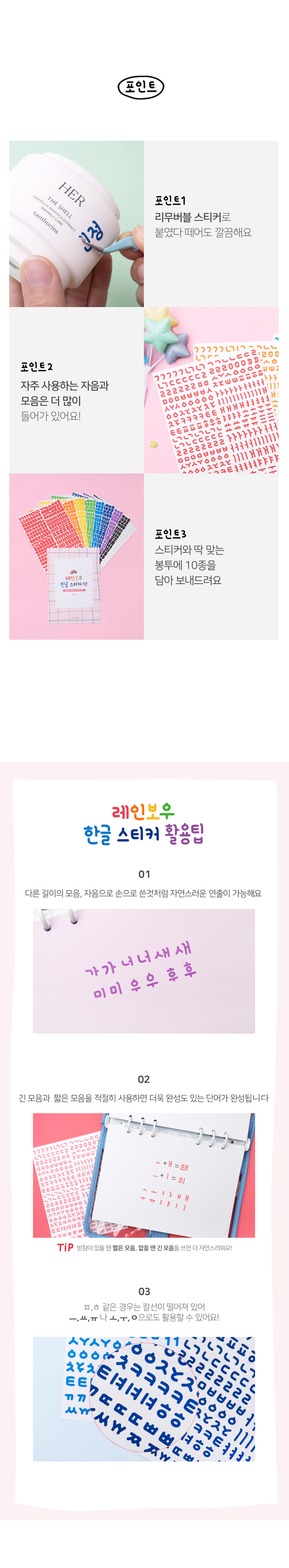 한글스티커_팩_03.jpg