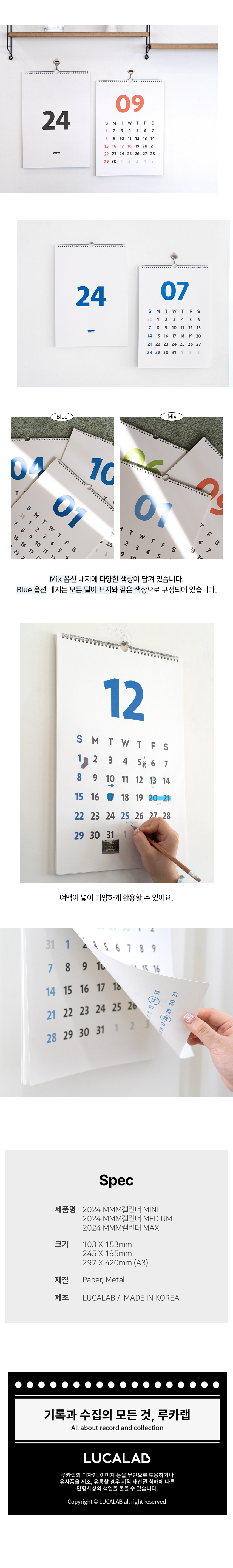 13_MMM캘린더_전체사이즈.jpg