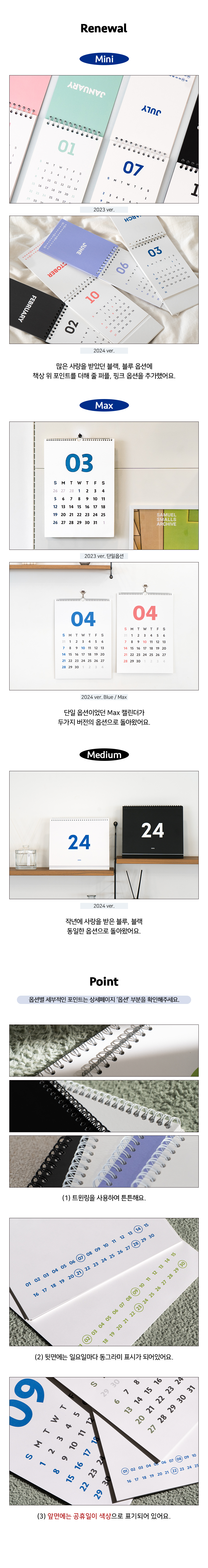 04_MMM캘린더_전체사이즈.jpg