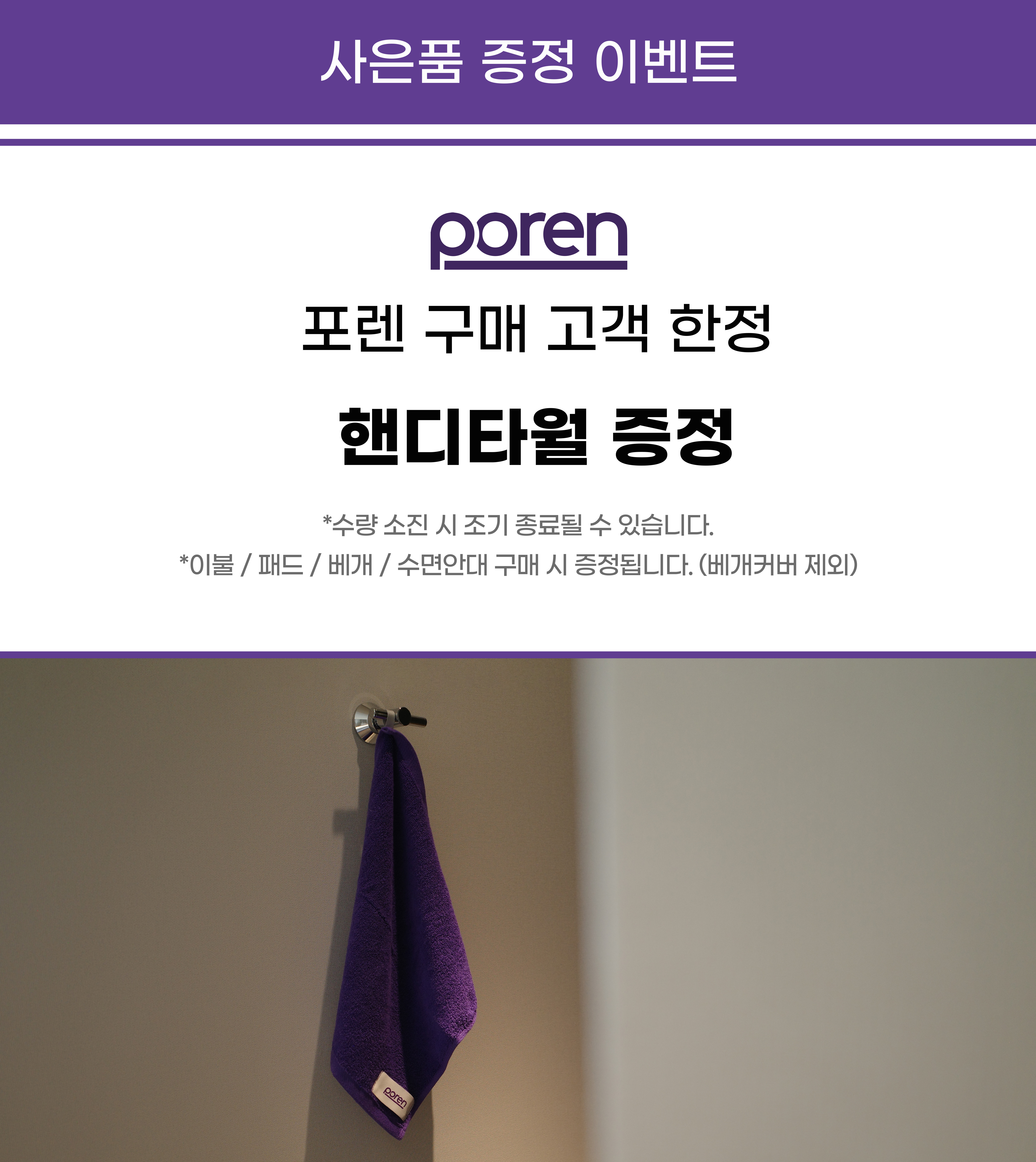 포렌 사은품 완.jpg