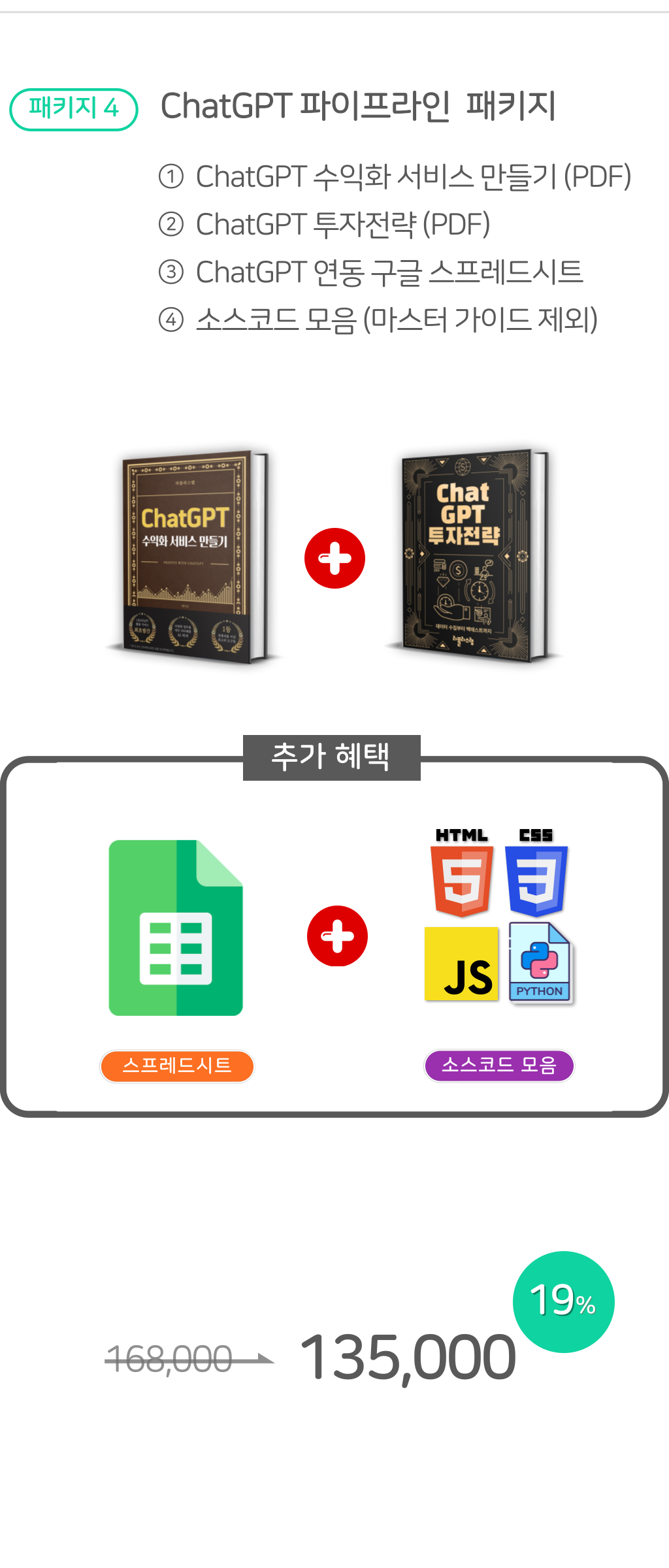 스토리(수정)-4.png