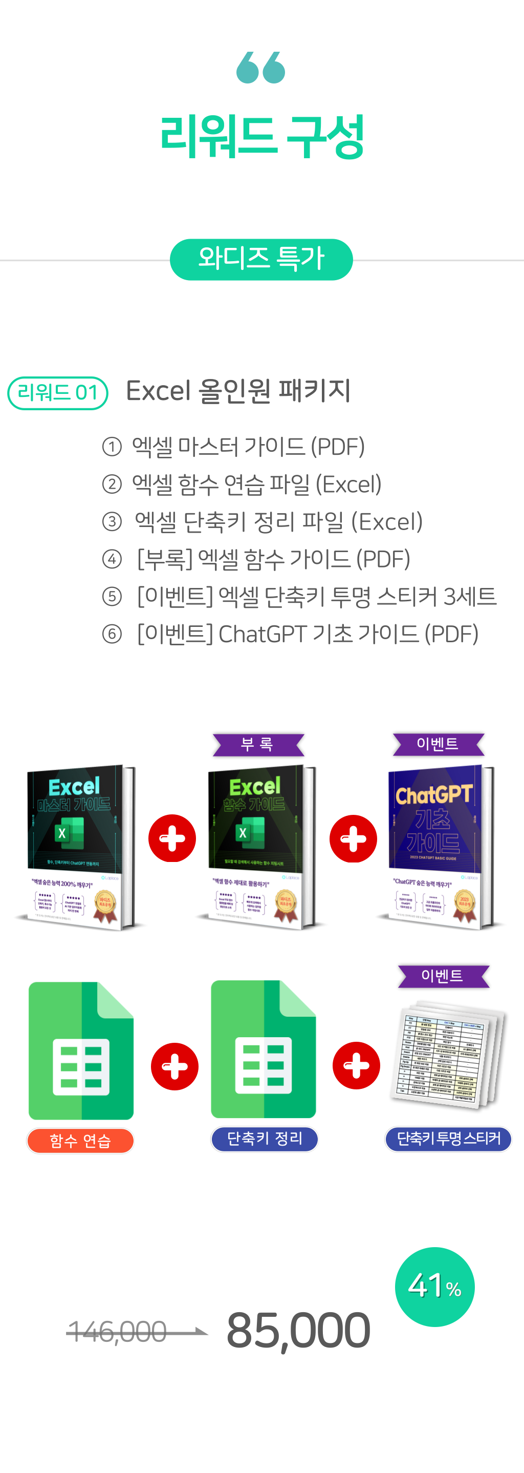 리워드 소개 1.png