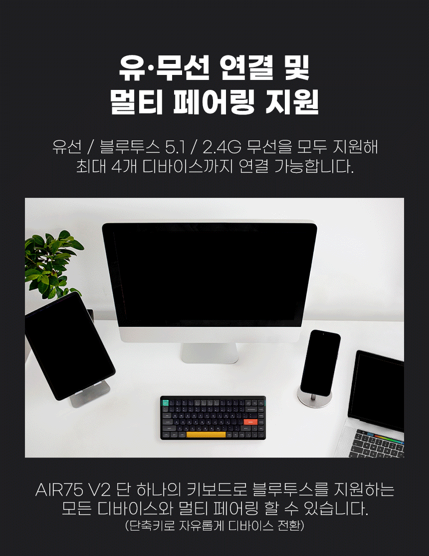 04_1유무선연결_01.gif