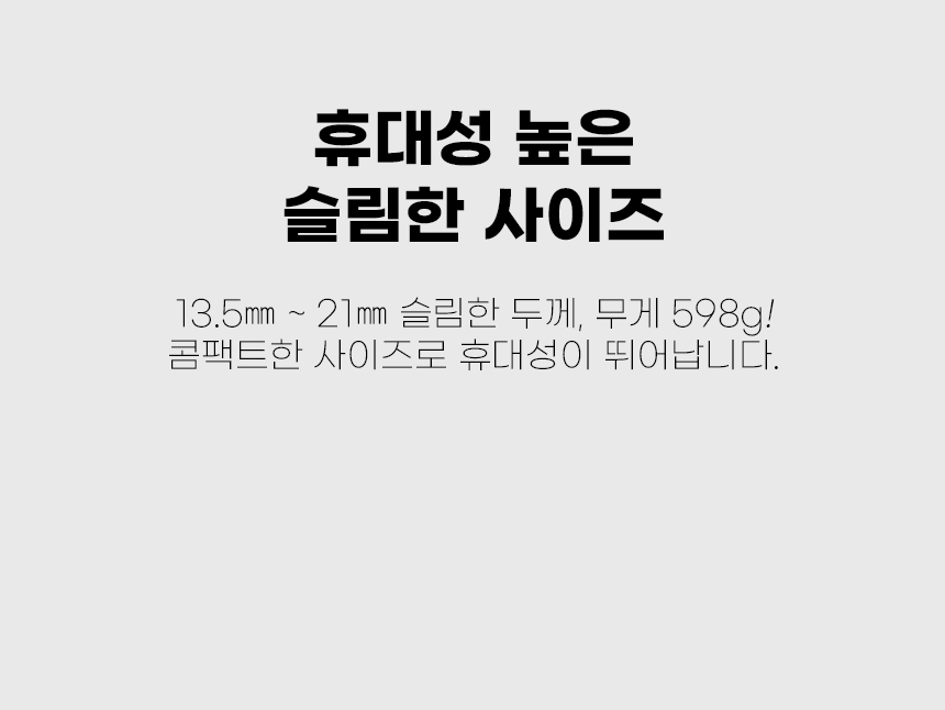 06_1두께_무게_배터리_01.gif