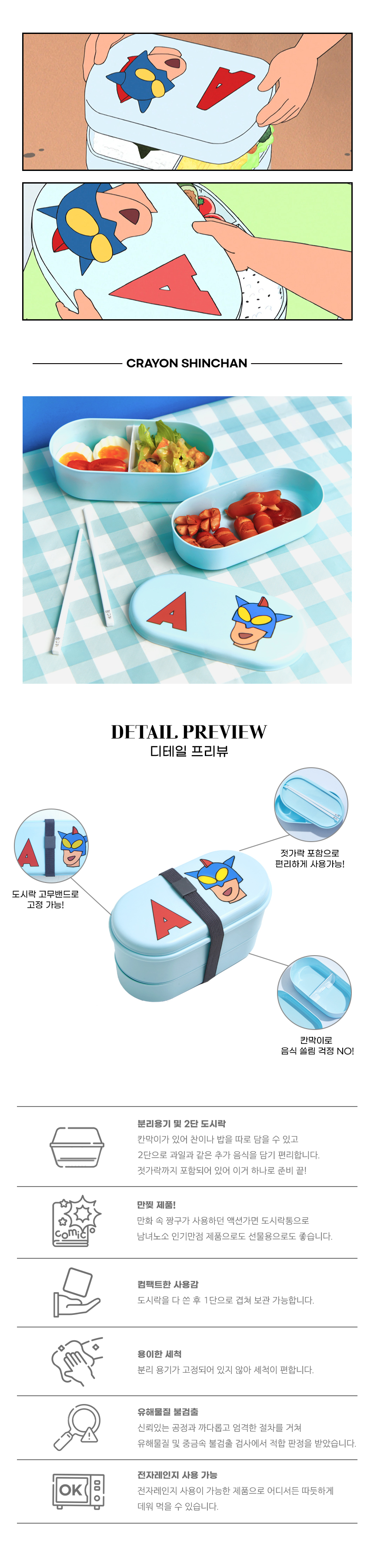 액션가면-2단-도시락통_상세-예시_01.jpg