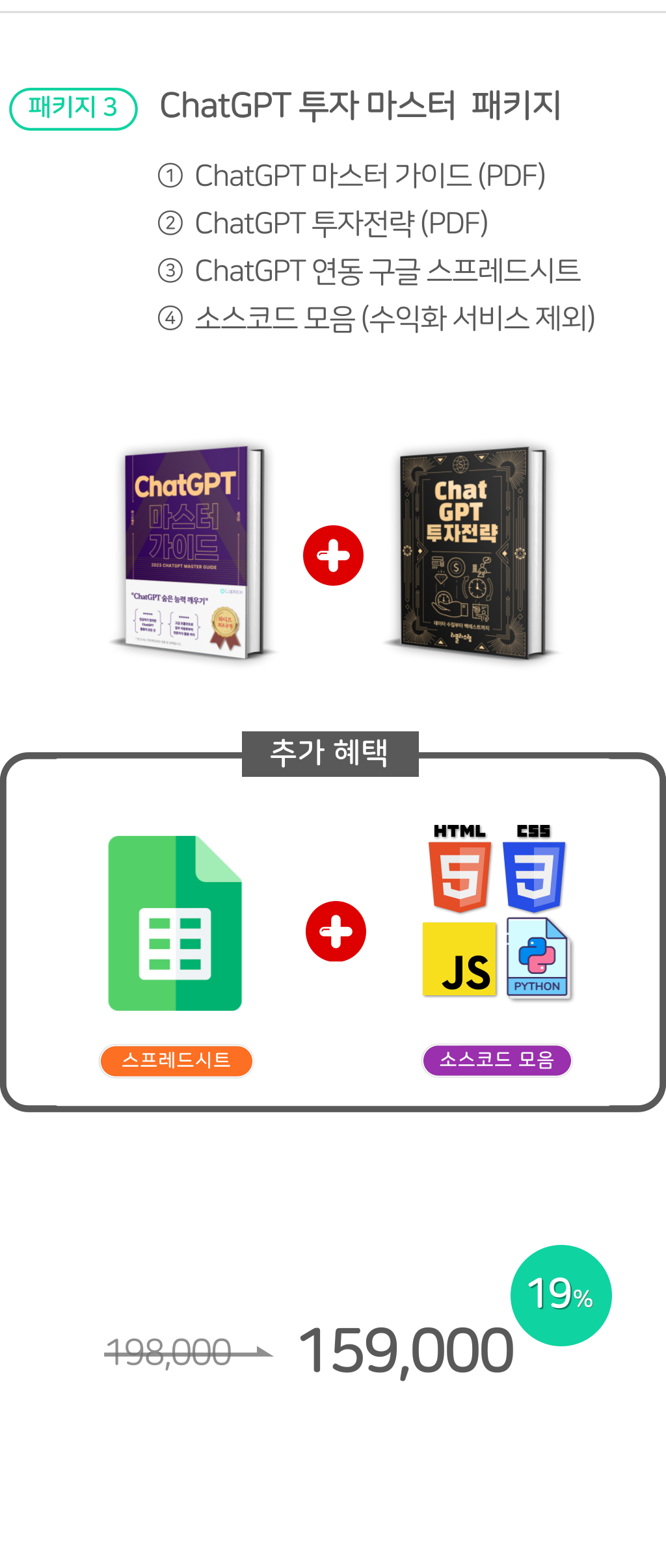 패키지3.png