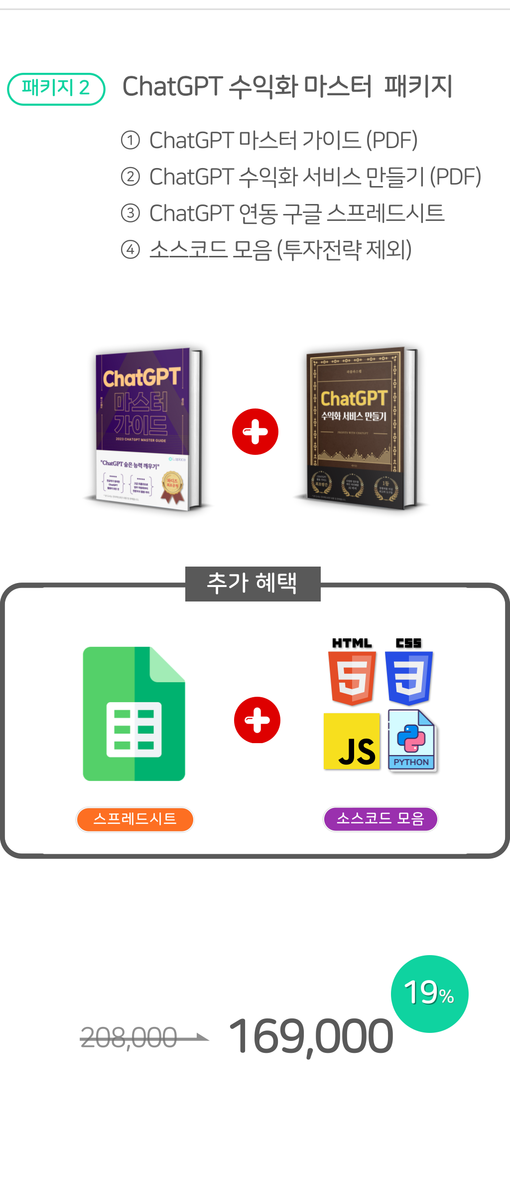 패키지2.png