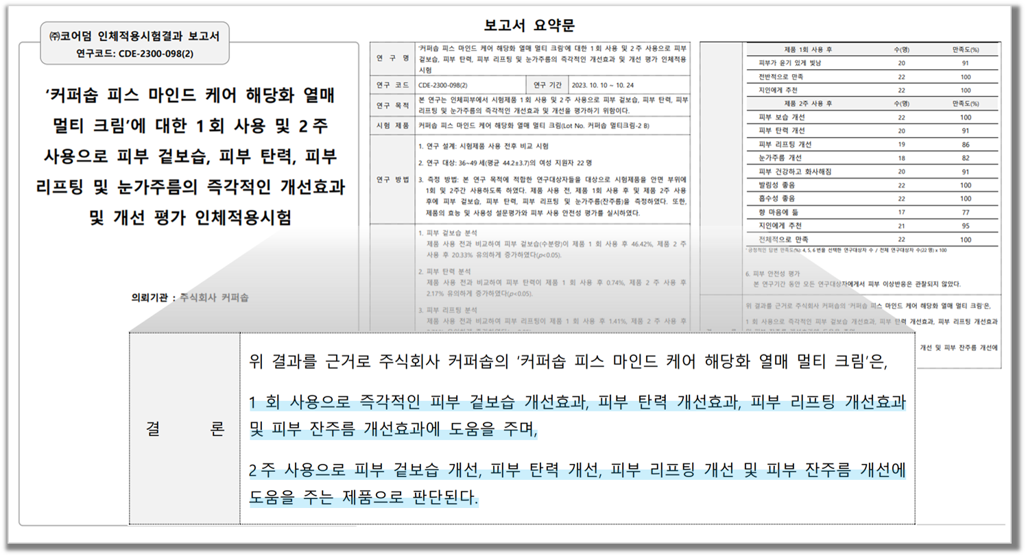 임상보고서_v03_231208.png