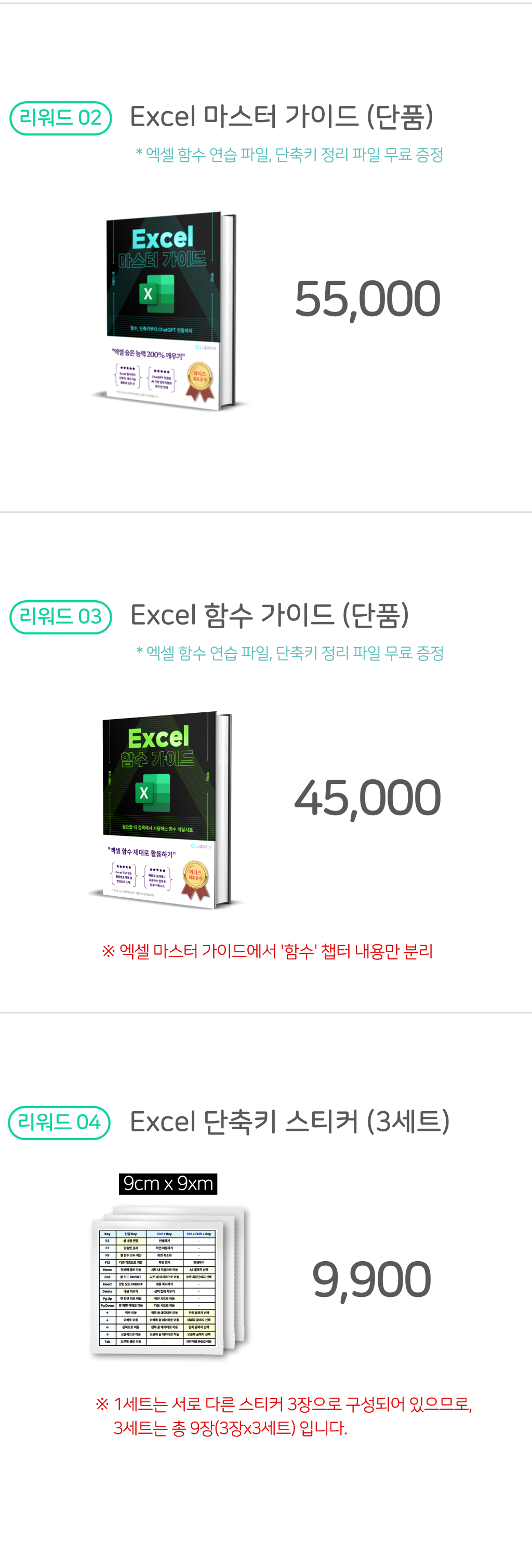 리워드 소개 2.png