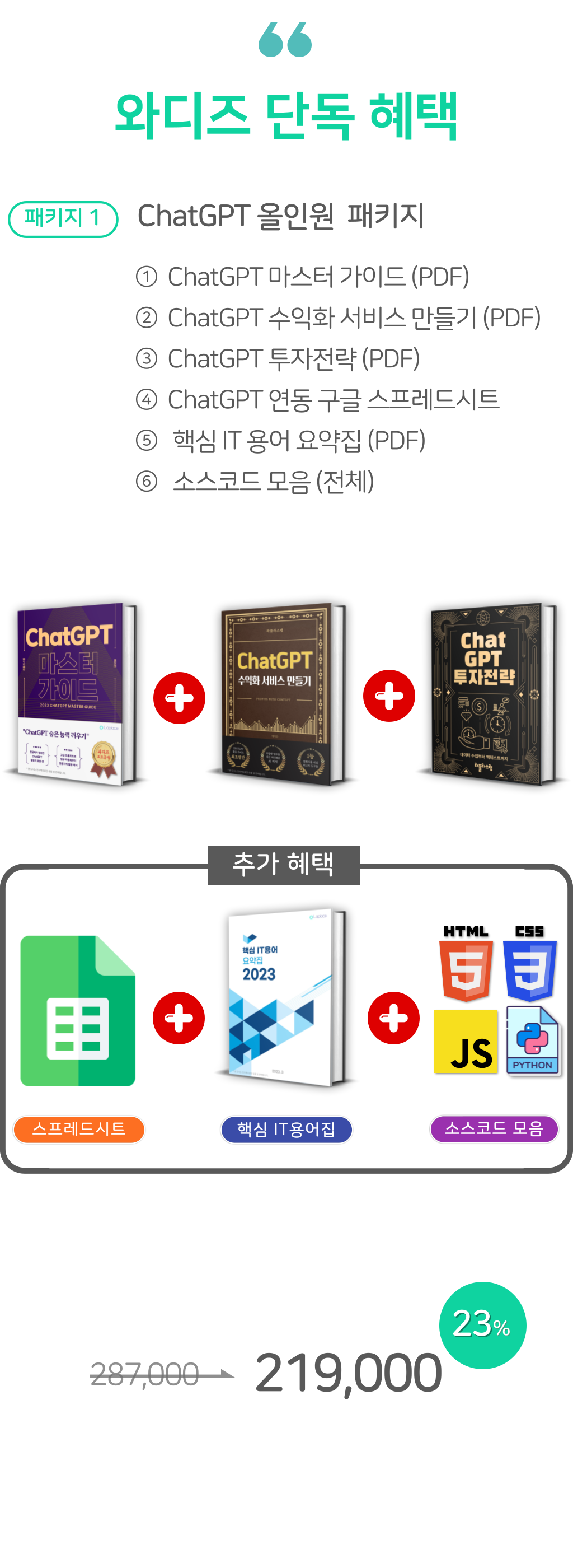 패키지1.png