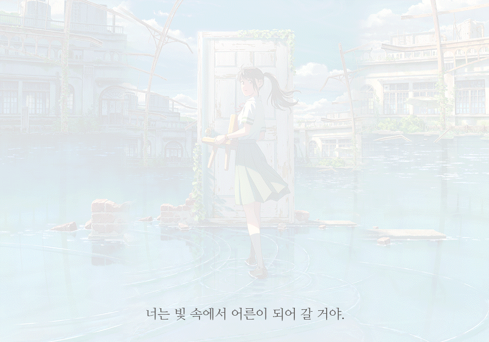 6)스즈메의-문단속---감성아트-인테리어-캔버스-시리즈-5종-웹페이지4(A4호액자-스즈메)_와디즈.gif