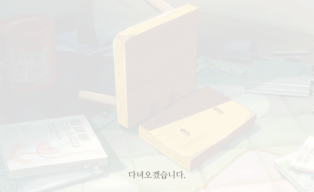 8)스즈메의-문단속---감성아트-인테리어-캔버스-시리즈-5종-웹페이지8(미니액자-소타)_와디즈.gif