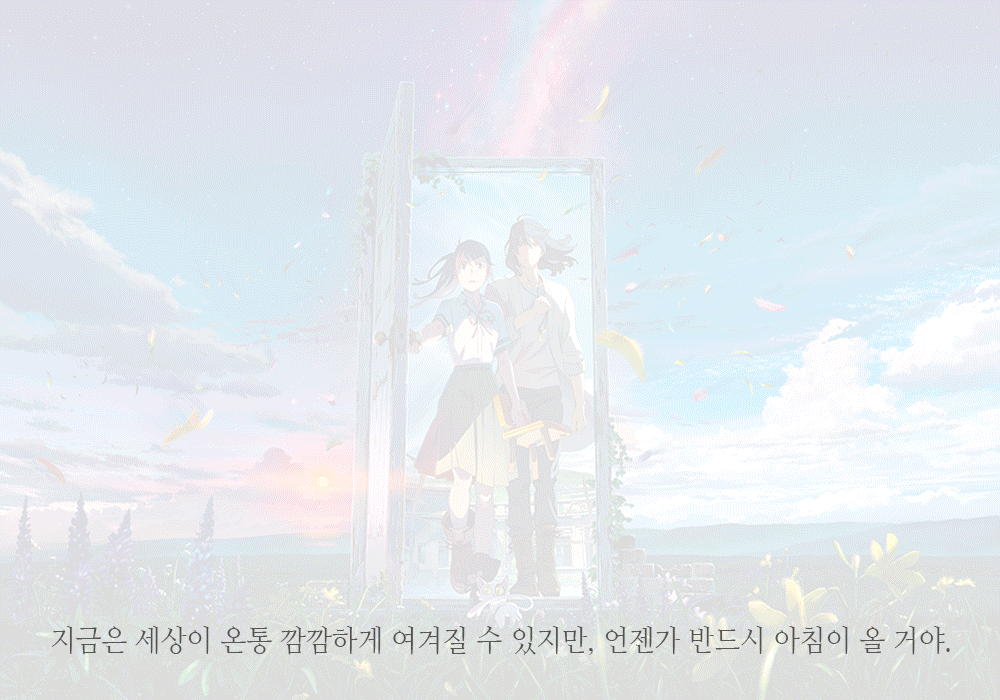 5)스즈메의-문단속---감성아트-인테리어-캔버스-시리즈-5종-웹페이지4(A4호액자-스즈메소타)_와디즈.gif