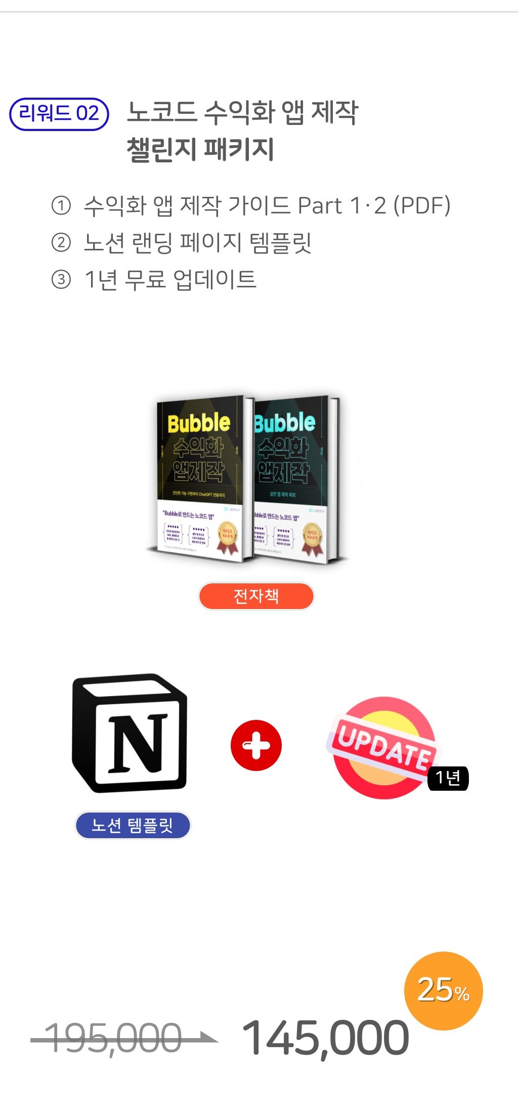 리워드2.png