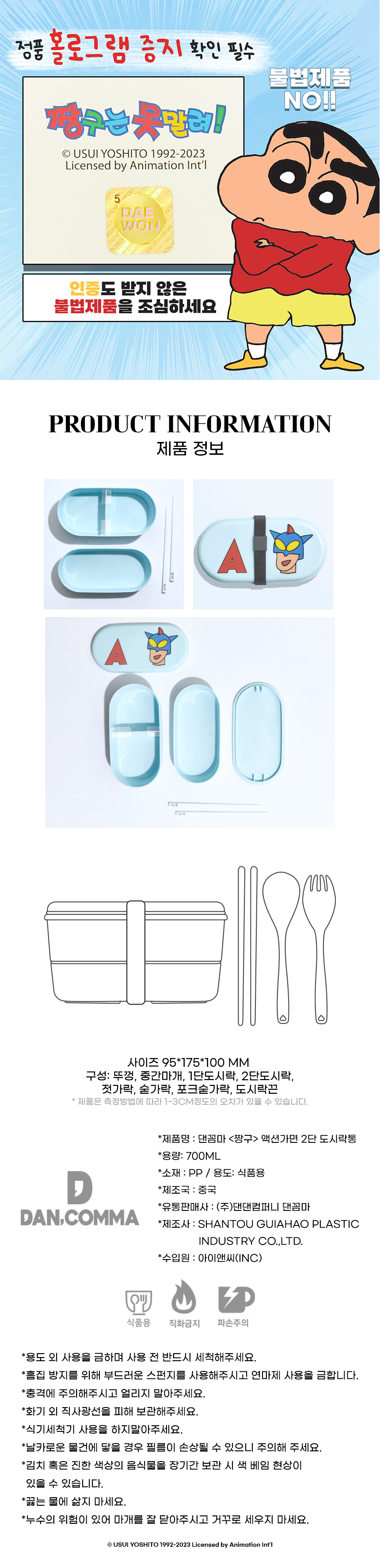 액션가면-2단-도시락통_상세_05 (3).jpg