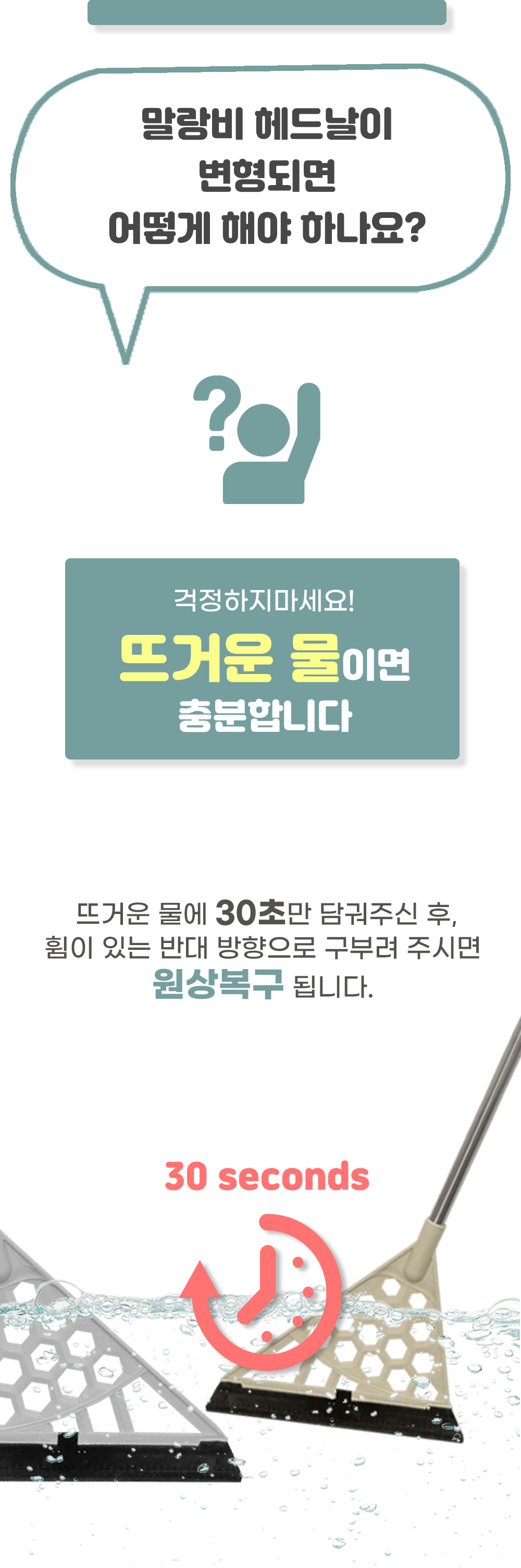26_변형해결방법.png