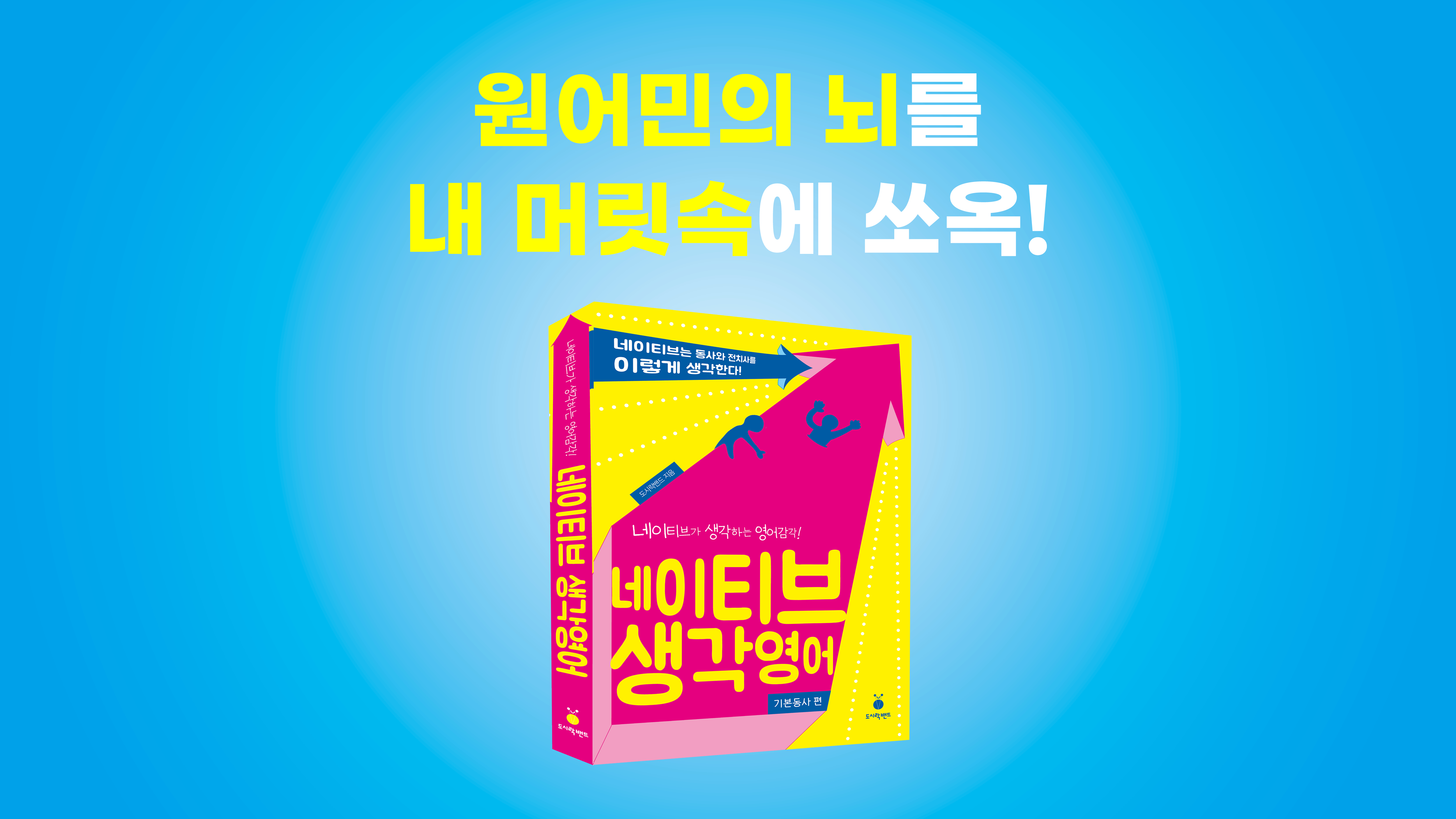 [영문법] 와디즈 Only 동사와 전치사의 큰 그림을 알면 암기할 필요 없어요!