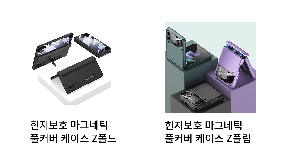 와디즈스토리-힌지케이스.jpg
