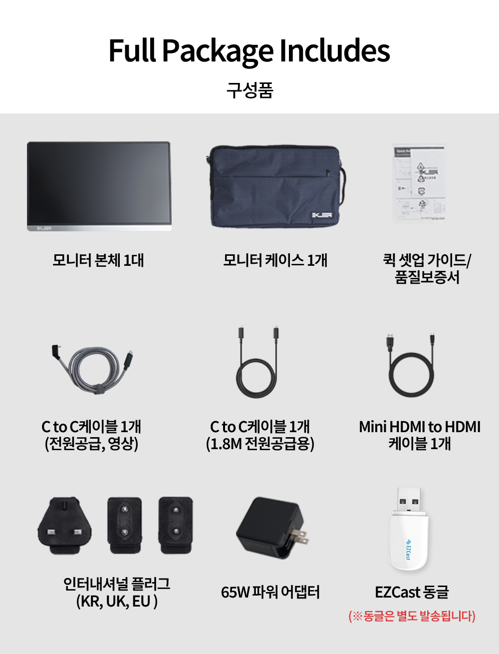 구성품_동글포함.jpg