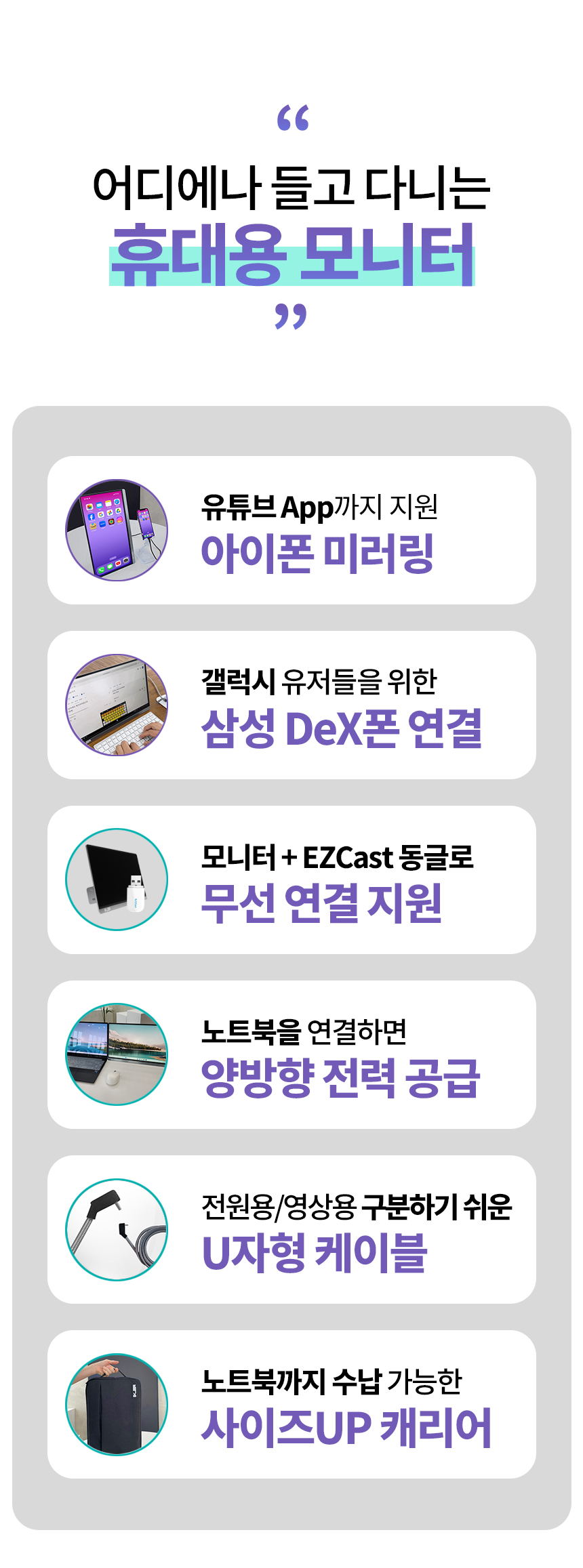 어디에나 들고 다니는 휴대용 모니터.jpg