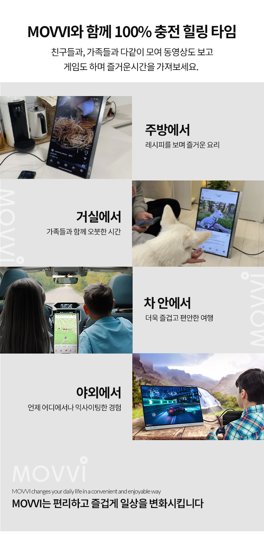 모비와 함께 충전힐링타임.jpg