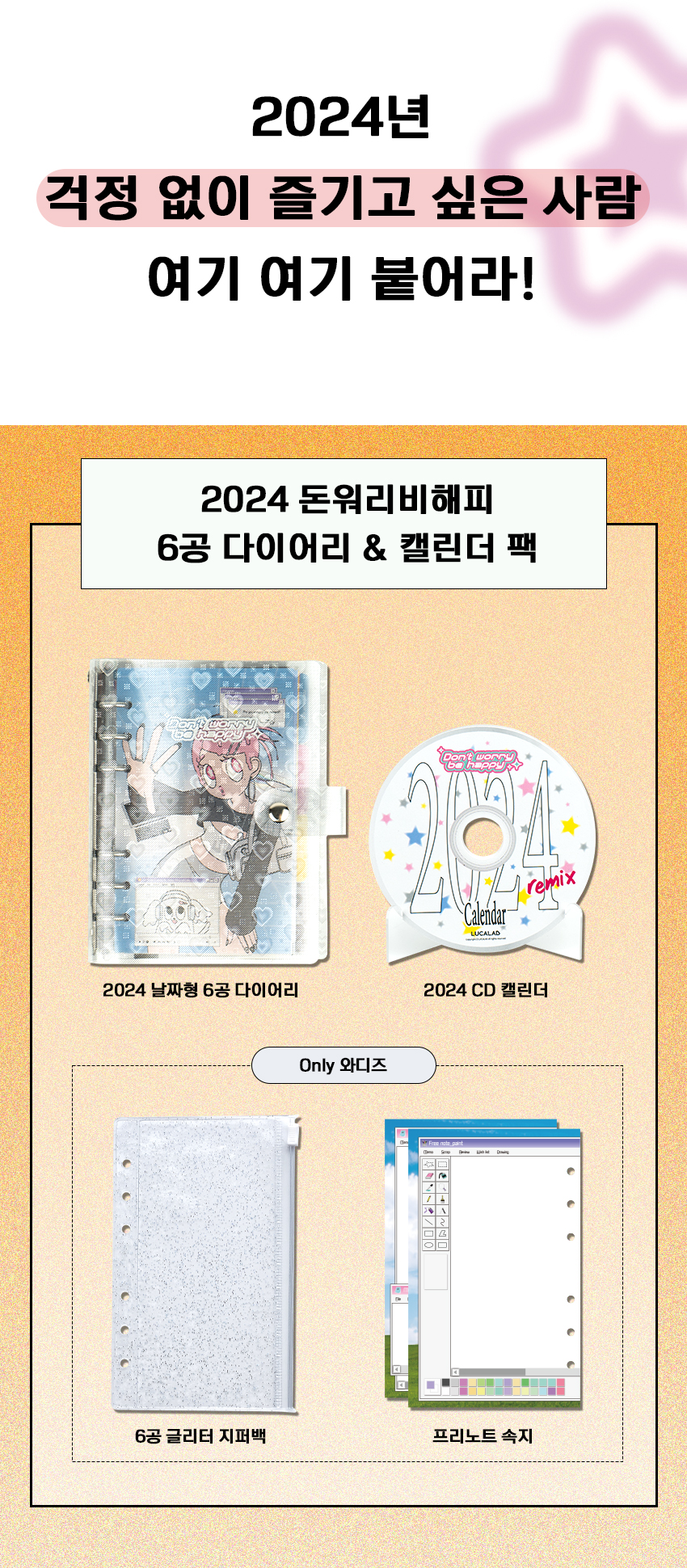 [리워드수정]34_돈워리비해피.jpg