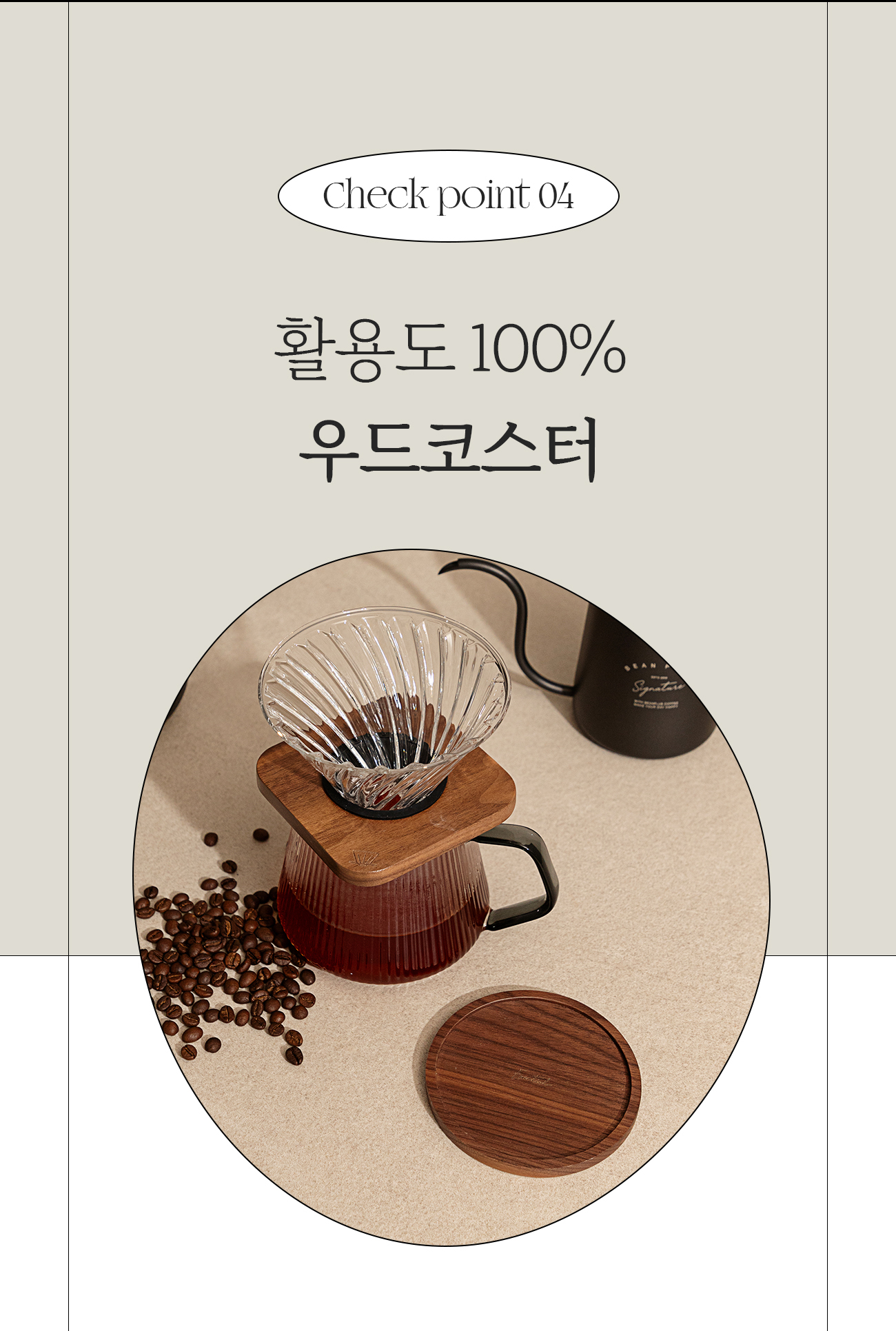 230810_드립퍼_04_04.jpg