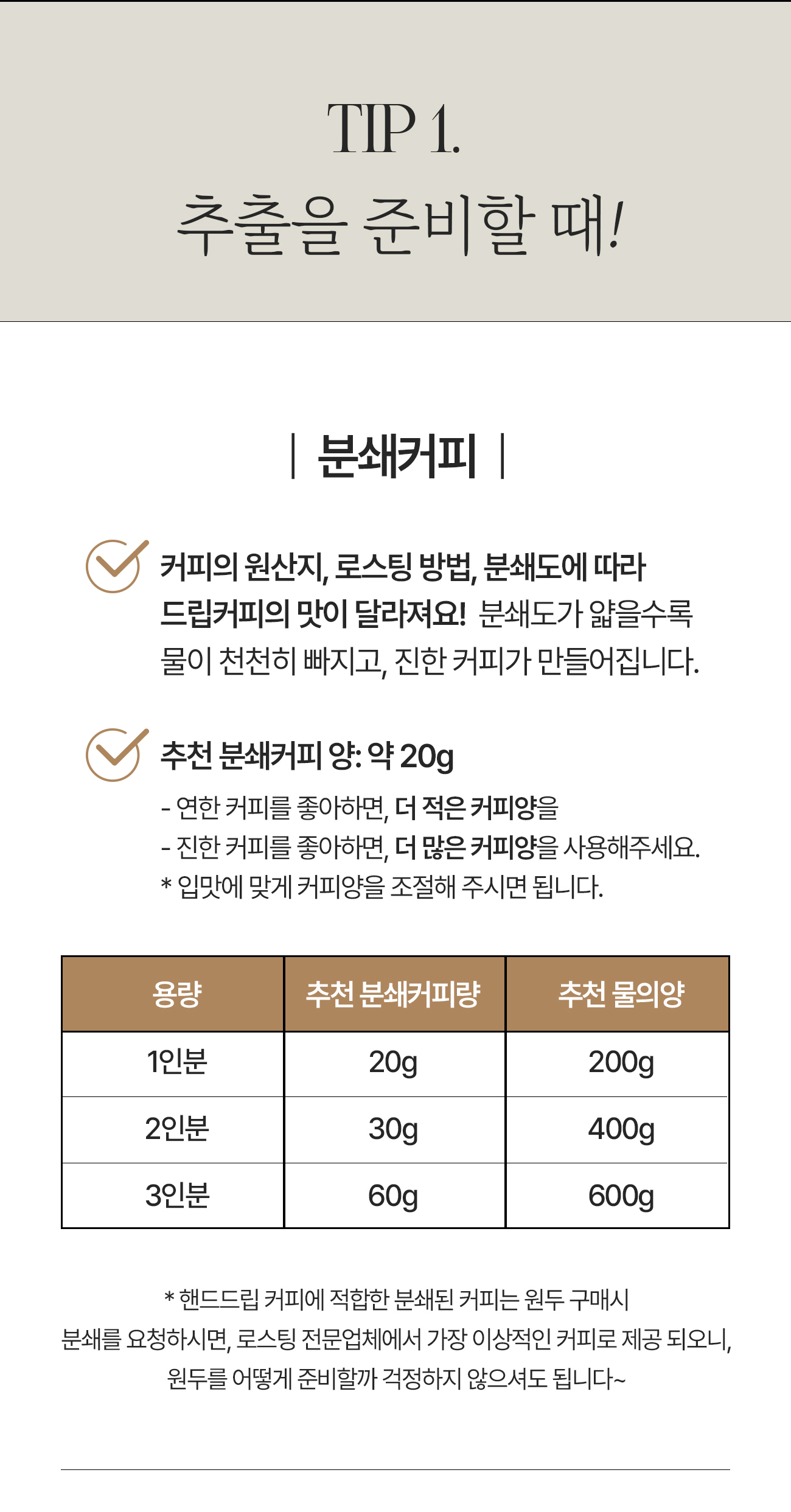 230810_드립퍼_05_01.jpg