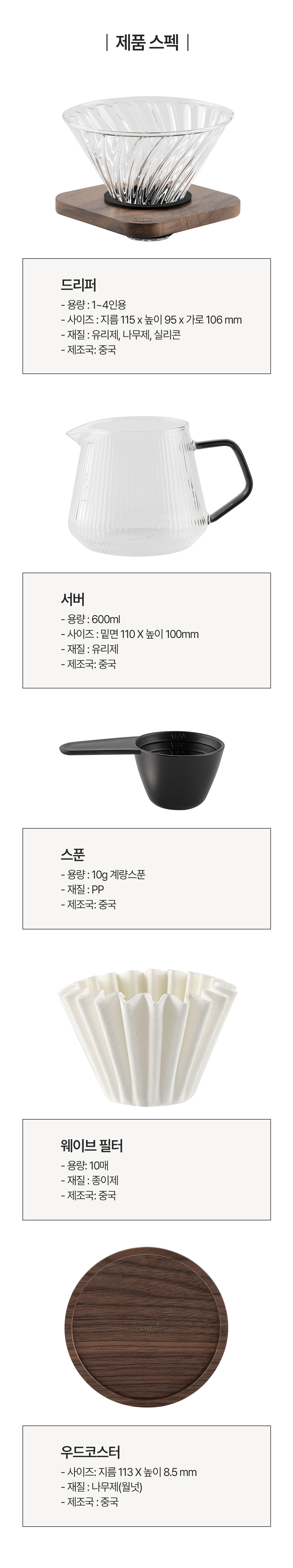 230810_드립퍼_05_10.jpg
