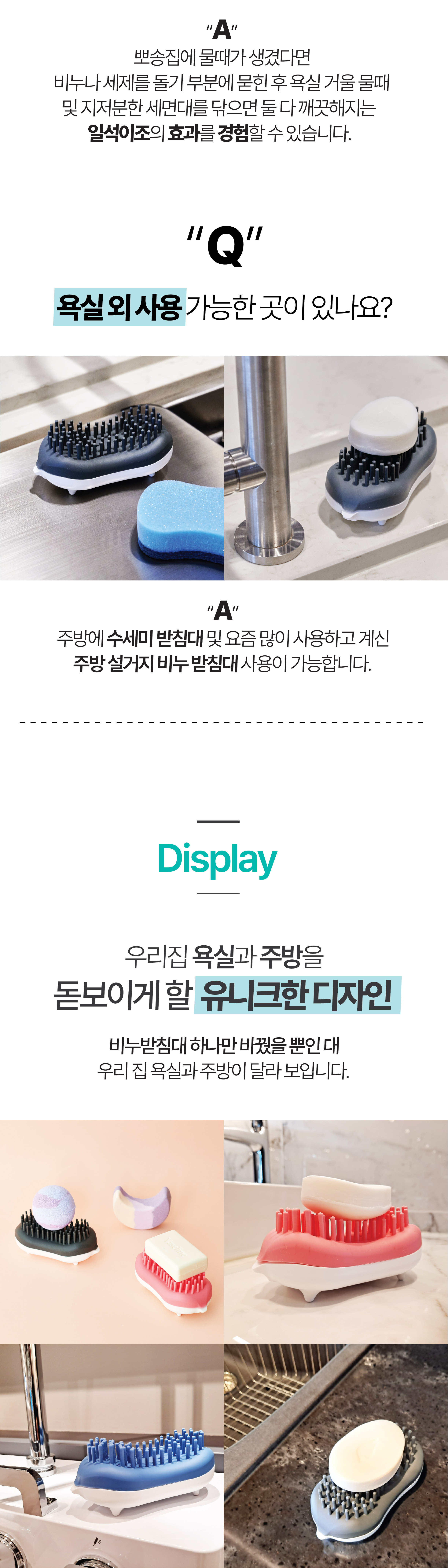B 와디즈2차 등록_솔루션 및 Q&A_3-01.jpg