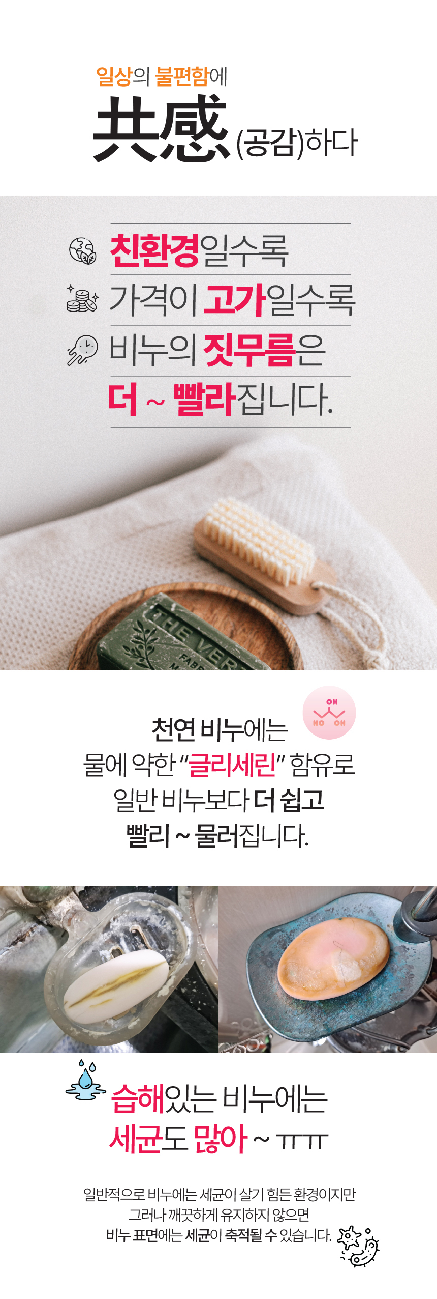 친환경일수록12.jpg
