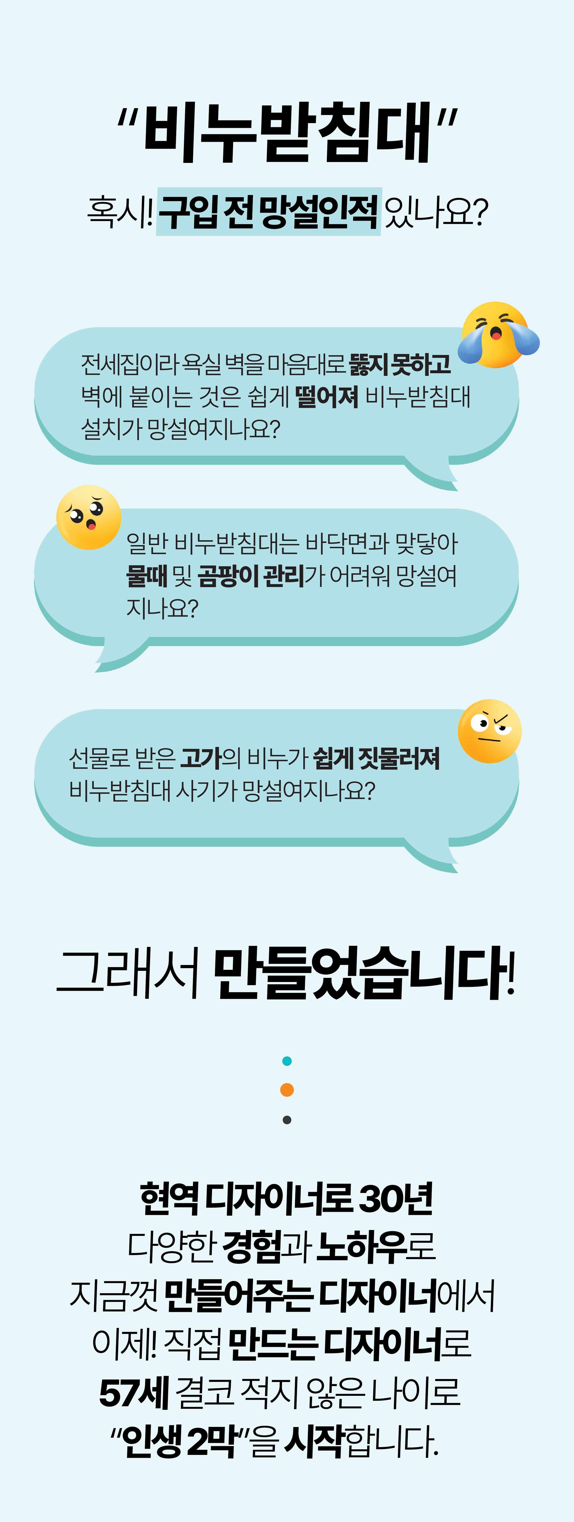 A_1 외디즈 등록_제품의 특장점-01.jpg
