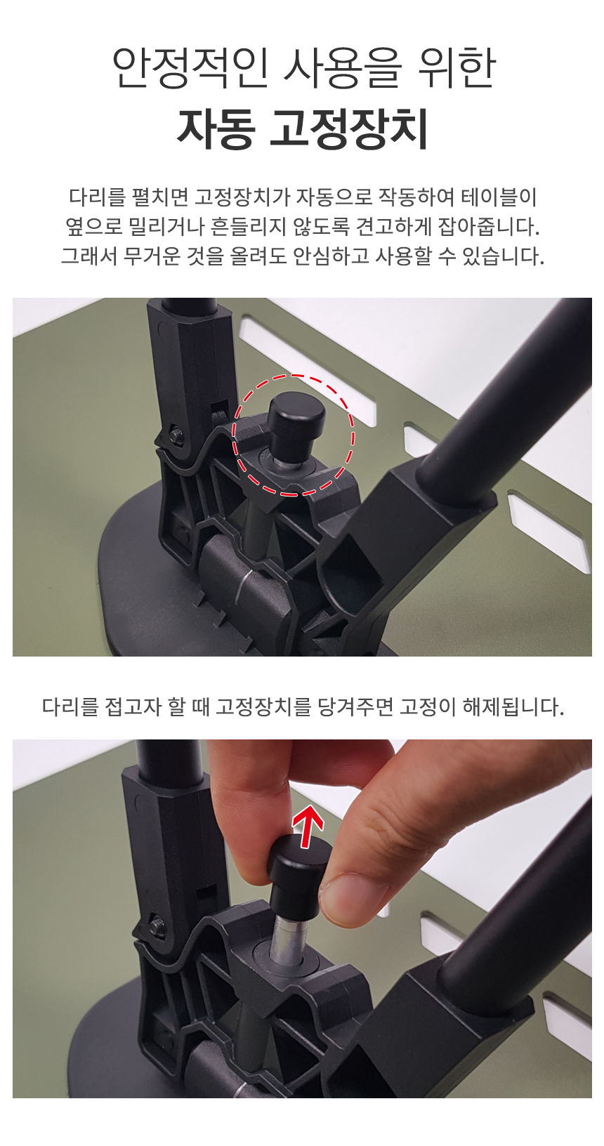 10 고정장치.jpg