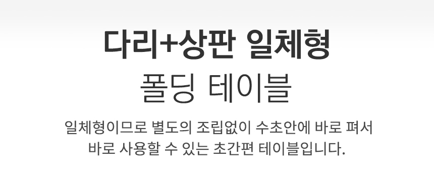 5 일체형폴딩1-1.jpg