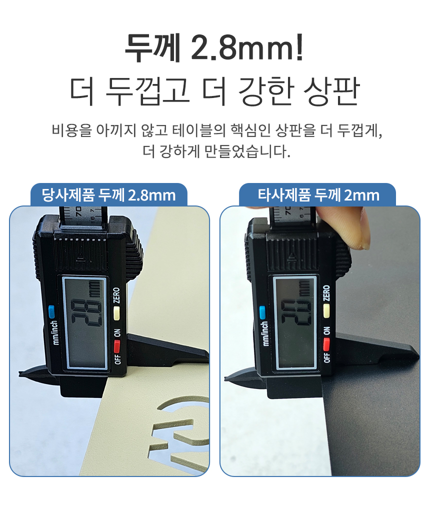 4 두께.jpg