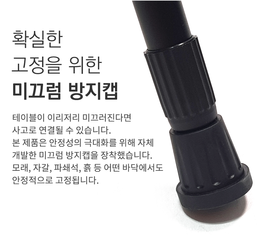 12 미끄럼 방지캡.jpg
