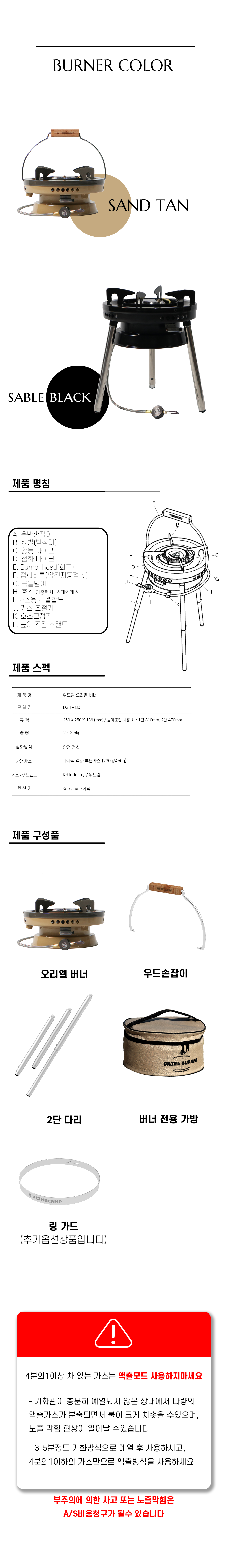 버너상세페이지_08.png