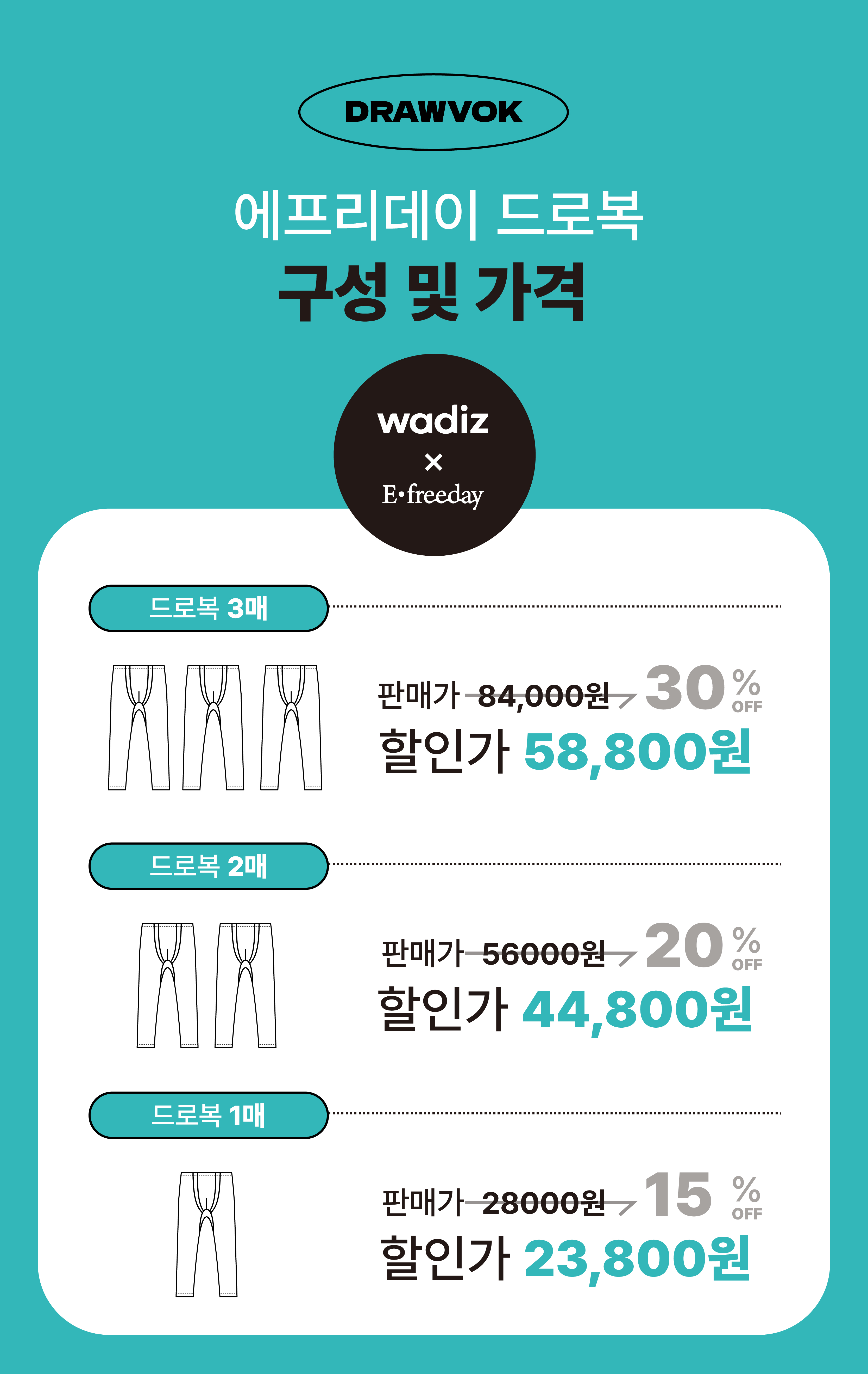구성및 가격01.jpg