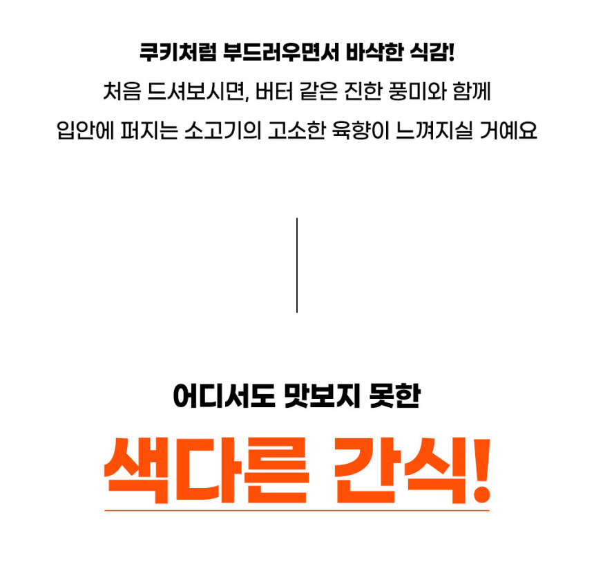 비프칩_4_11.jpg