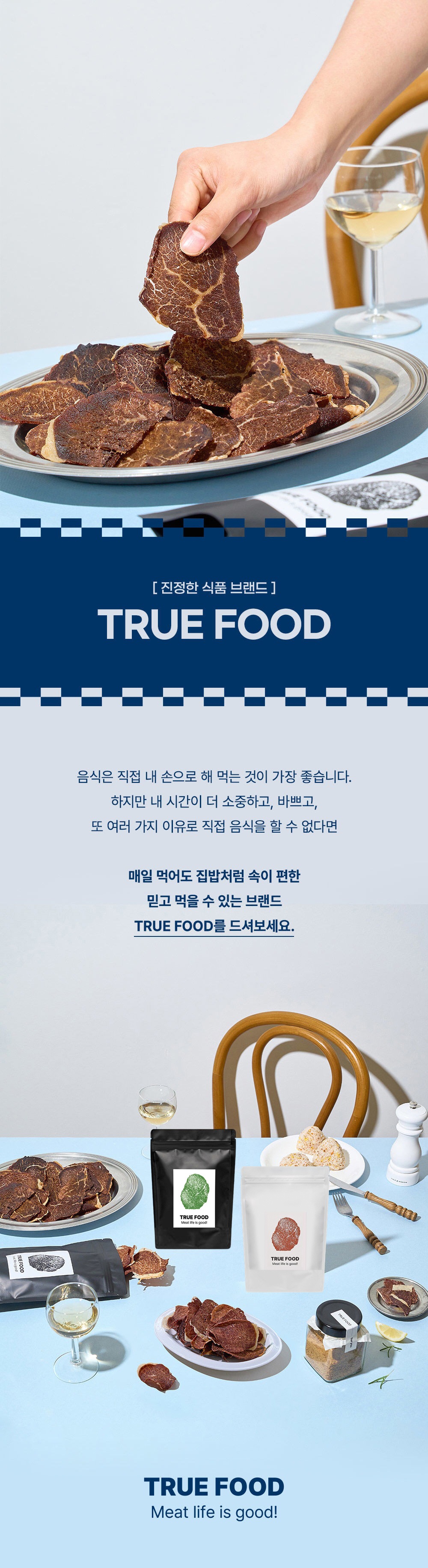 비프칩_2_03.jpg