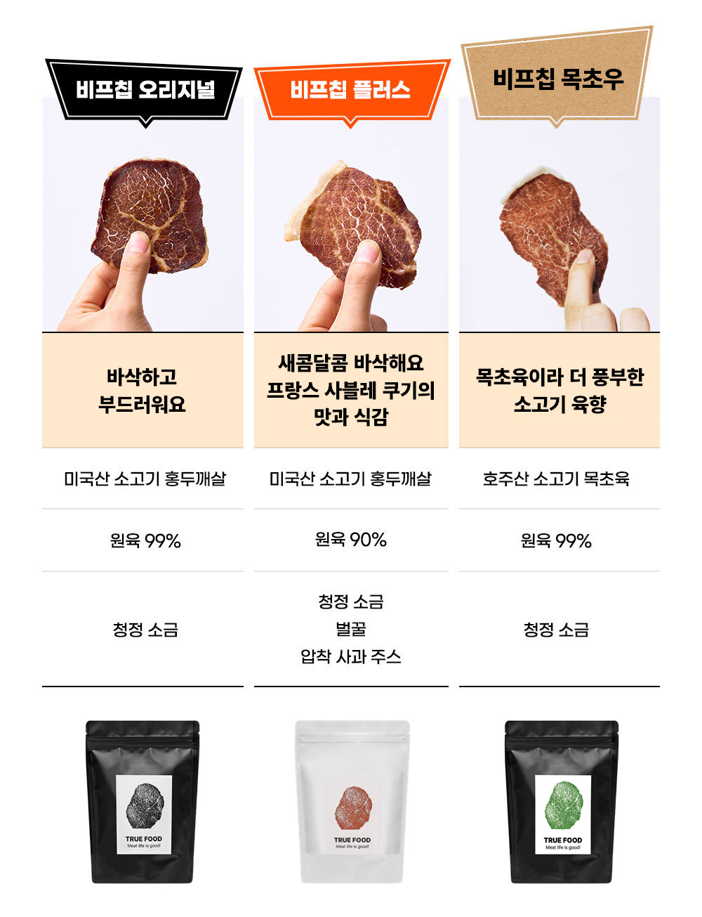 비프칩_1_24.jpg