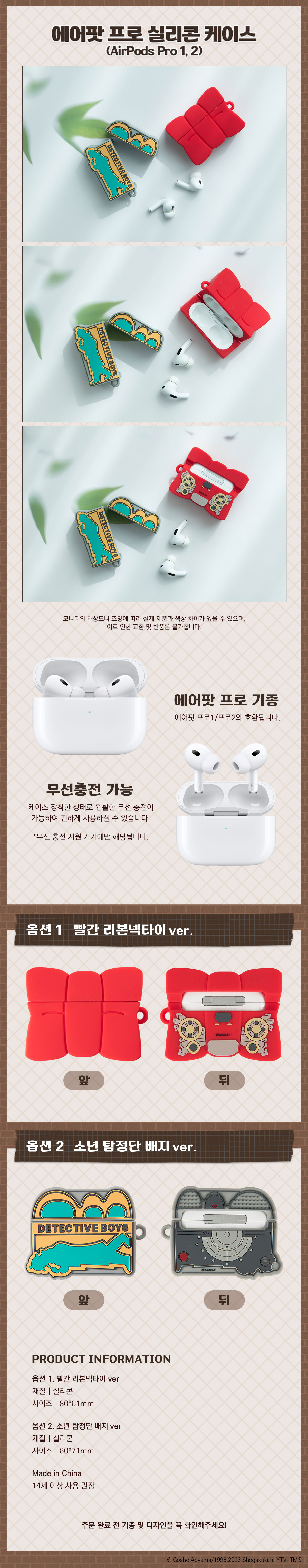 05_상세페이지-이미지_에어팟-프로-실리콘-케이스.jpg